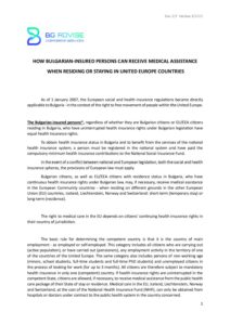 Doc 2 7 Medical care in EU for Bulgarian Health Insured persons pdf 212x300